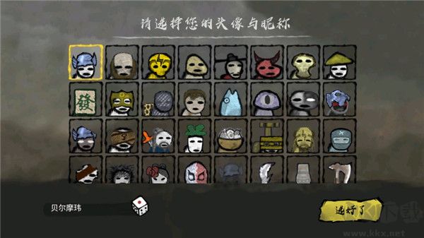 丸霸无双2025