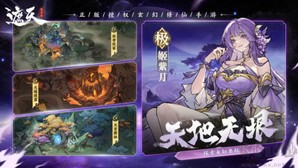 遮天：凡尘一叶