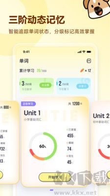 高途英语小课堂