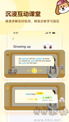 高途英语小课堂