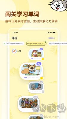 高途英语小课堂