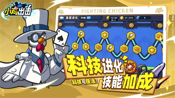 小鸡舰队出击最新版下载