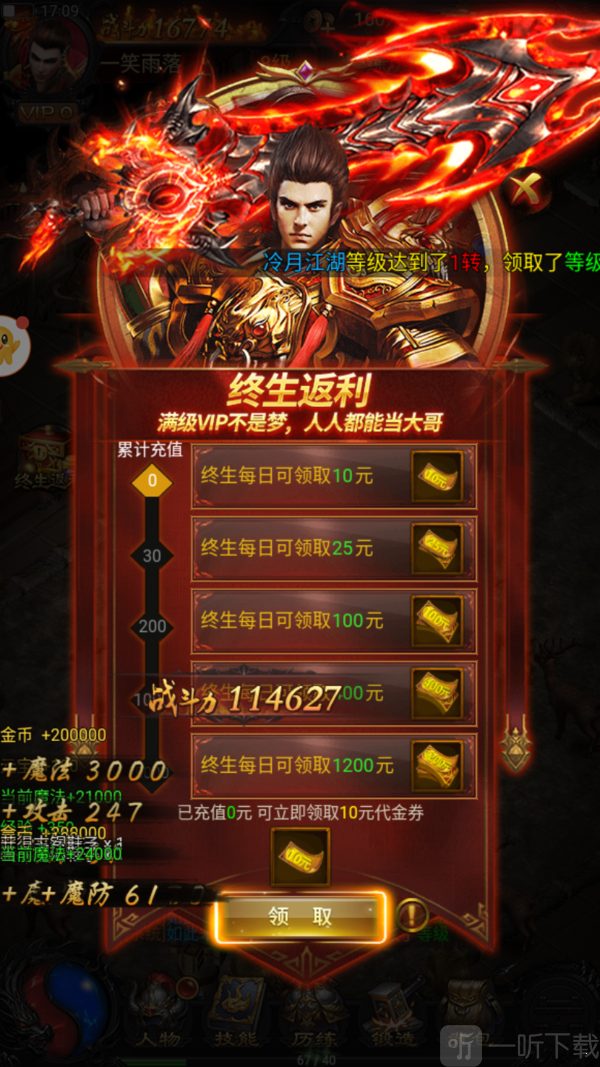 古云传奇蓝月至尊返利版