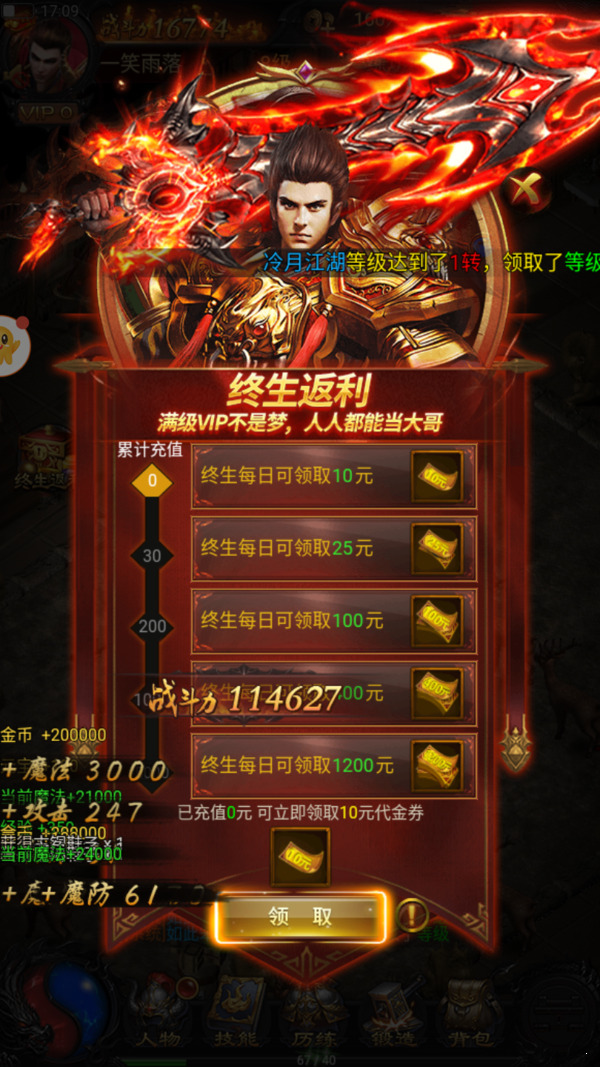 古云传奇蓝月至尊