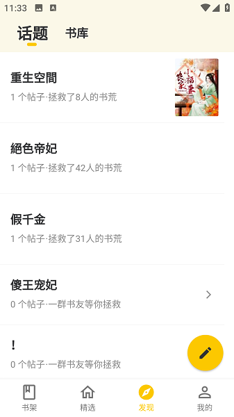 趣看全本免费阅读小说app下载安装