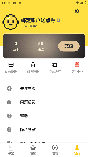 趣看全本免费阅读小说app下载安装