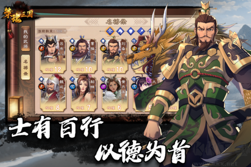 策魂三国2025