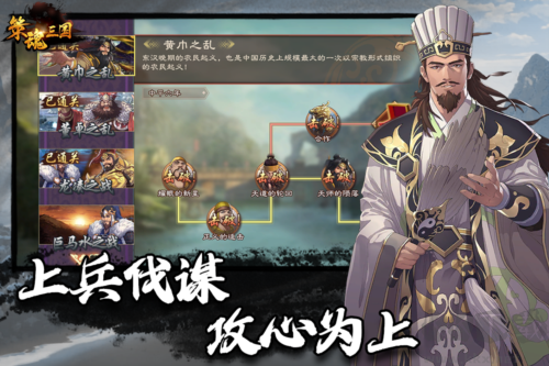 策魂三国2025