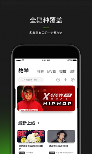 跳跳舞蹈app免费下载
