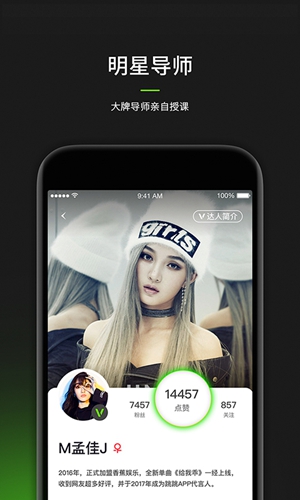 跳跳舞蹈app免费下载
