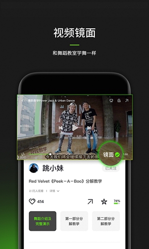 跳跳舞蹈app免费下载