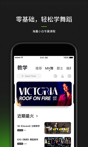 跳跳舞蹈app免费下载