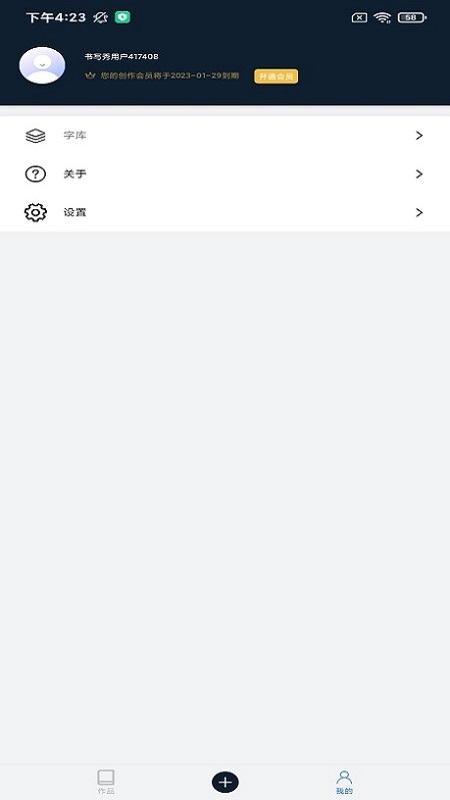 书写秀最新版本下载