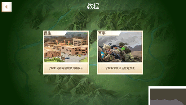 反叛公司