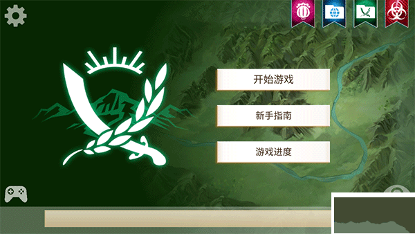 反叛公司