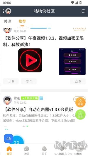 咕噜侠社区