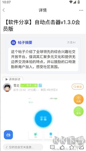 咕噜侠社区