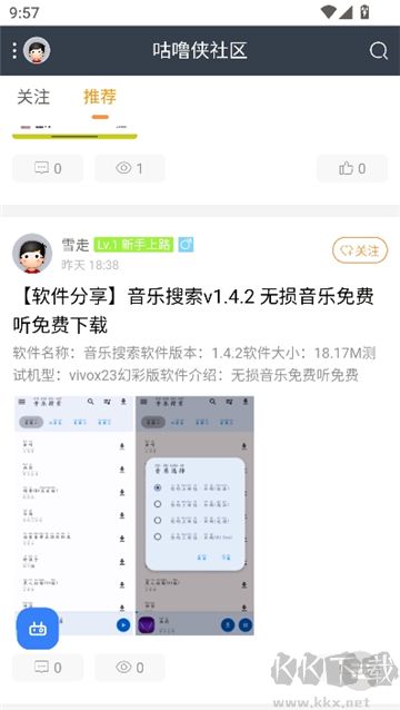 咕噜侠社区