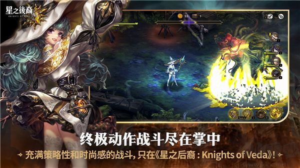 星之后裔2：吠陀骑士