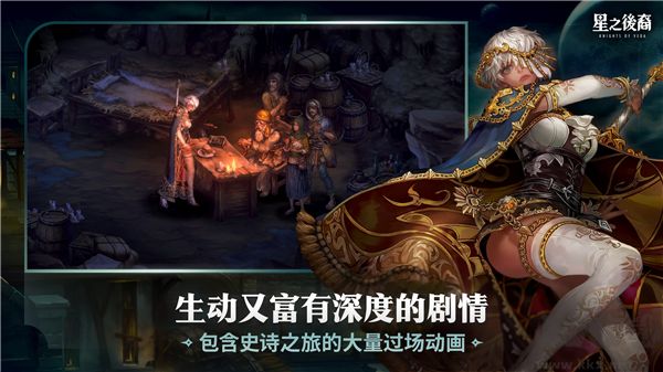 星之后裔2：吠陀骑士