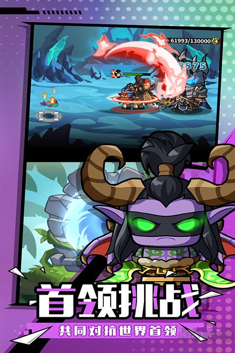 魔界军团