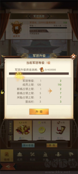 三国问鼎山河2025