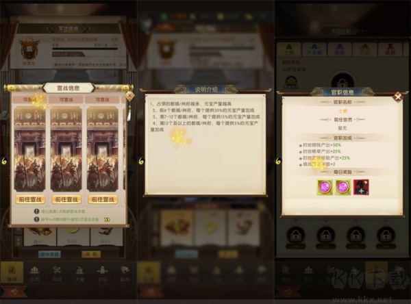 三国问鼎山河2025