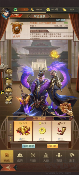 三国问鼎山河2025