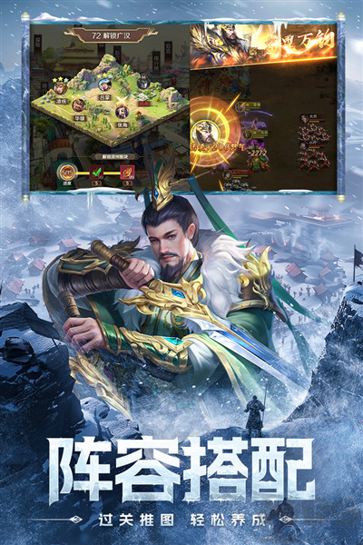 三国问鼎山河2025