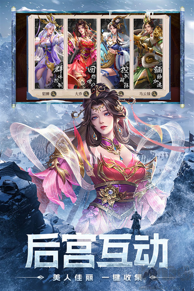 三国问鼎山河2025