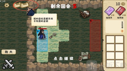 这还能是华容道