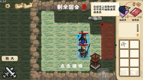 这还能是华容道