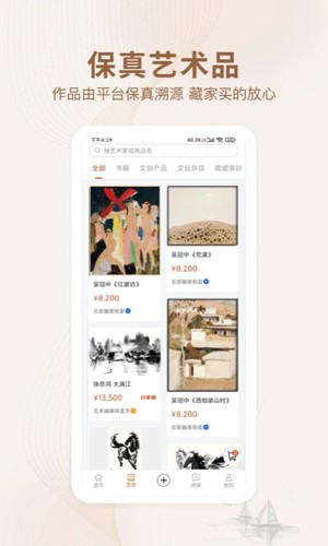 艺术融媒体app官方版最新