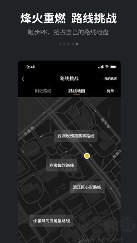 跑跑APP