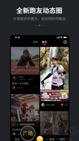 跑跑APP