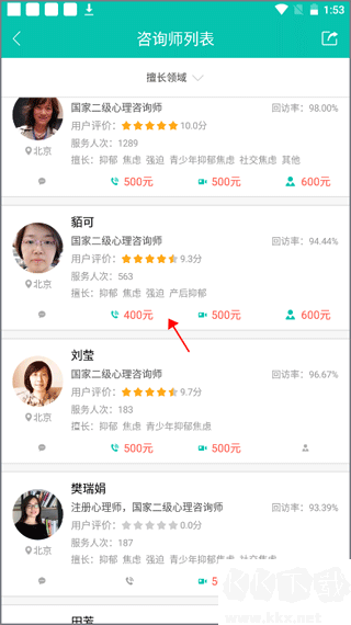 健心家园