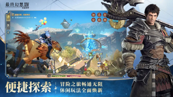 最终幻想14：水晶世界