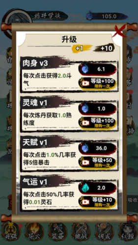 斗破七界最新版