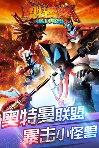 奥特曼超人暴击小怪兽正版