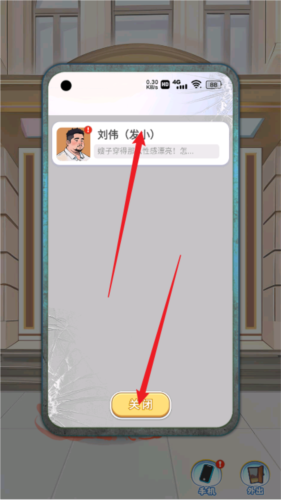 我的荣耀新生官方版下载