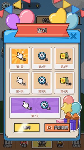 拼图大闯关下载手机版