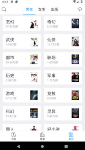 倾心阅读app下载