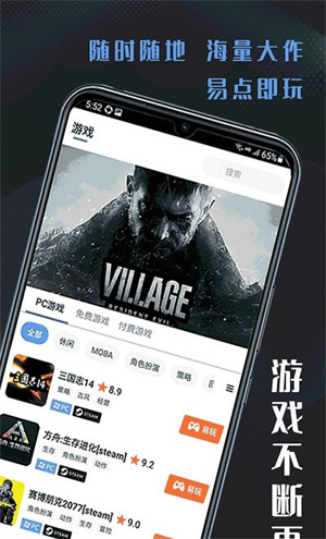 易点玩云游戏历史版本