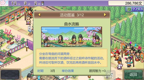 开罗平安古都物语