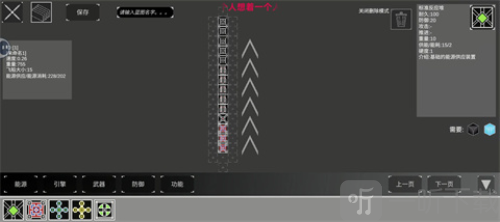 方块战舰