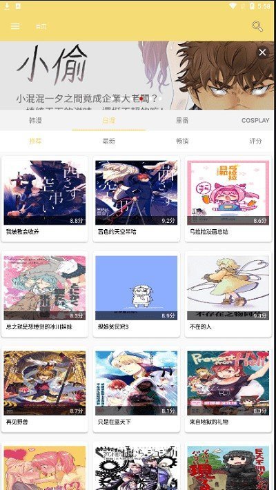 漫画宝岛最新版下载