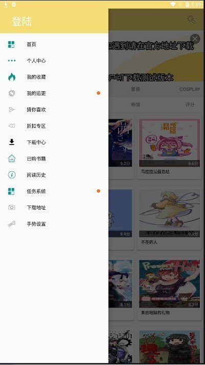 漫画宝岛最新版下载