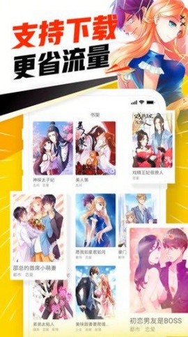 白马漫画下载安装