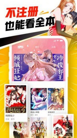 白马漫画下载安装