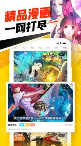 白马漫画下载安装